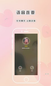轻言解忧官方版
