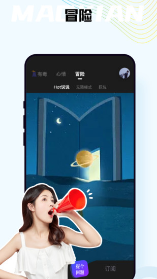 自我说app官方下载