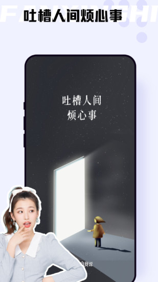 自我说app官方下载