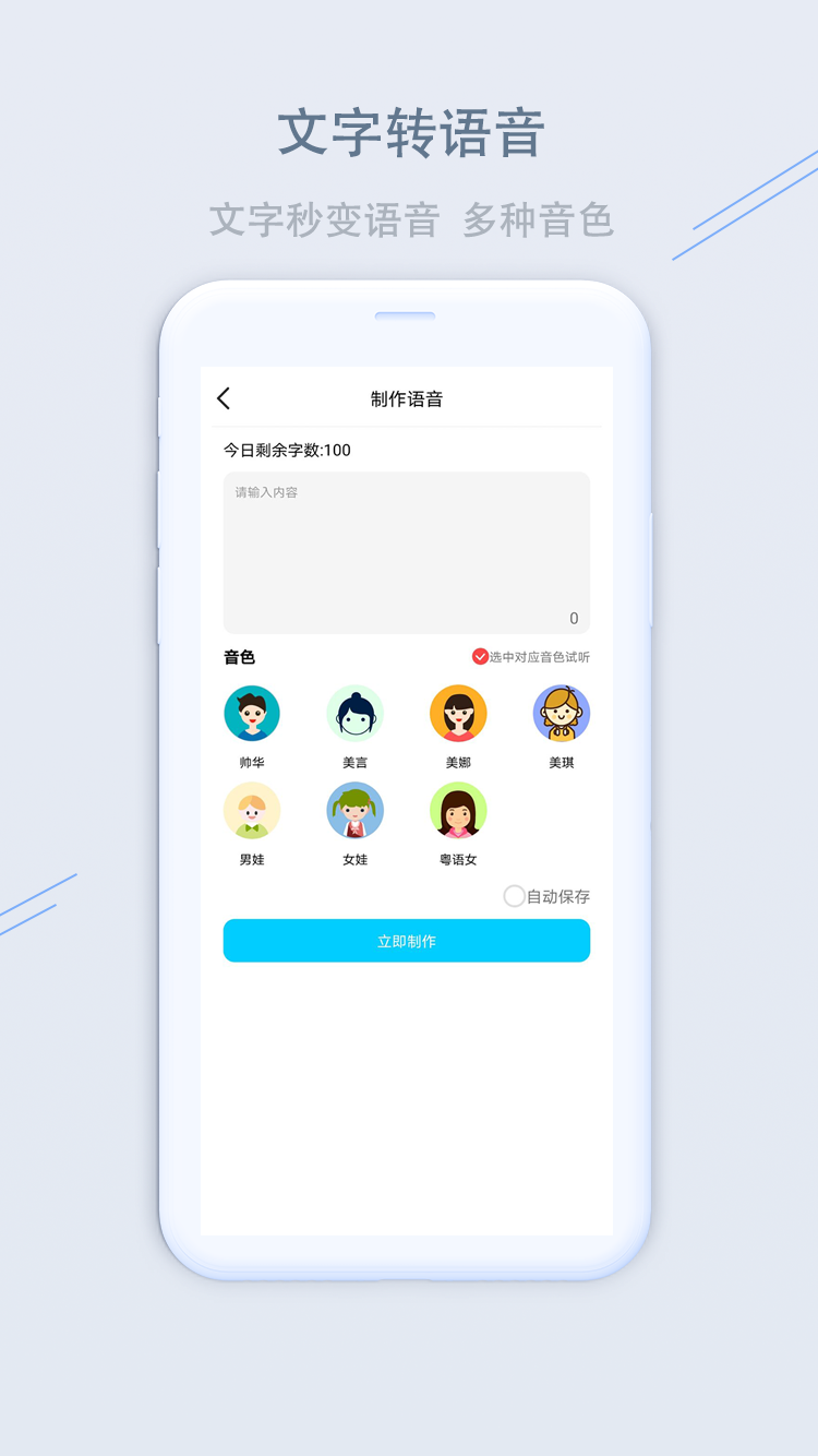 洋葱变声器app