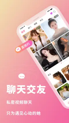 趣泡交友手机版