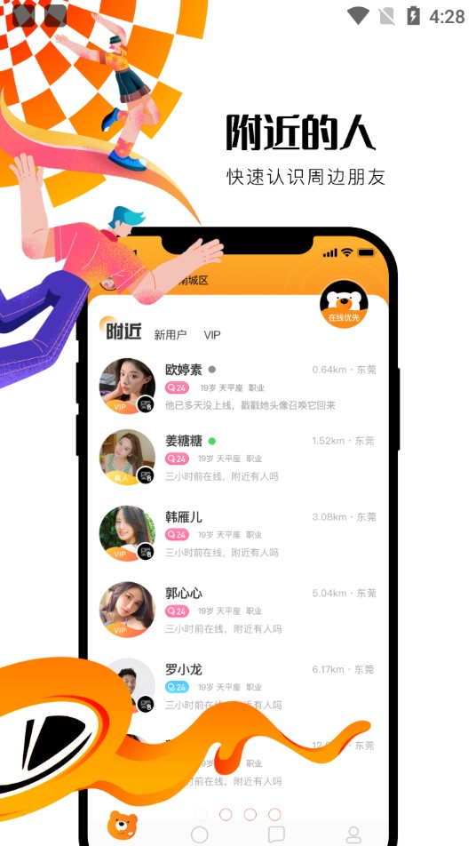 COS情侣交友手机版