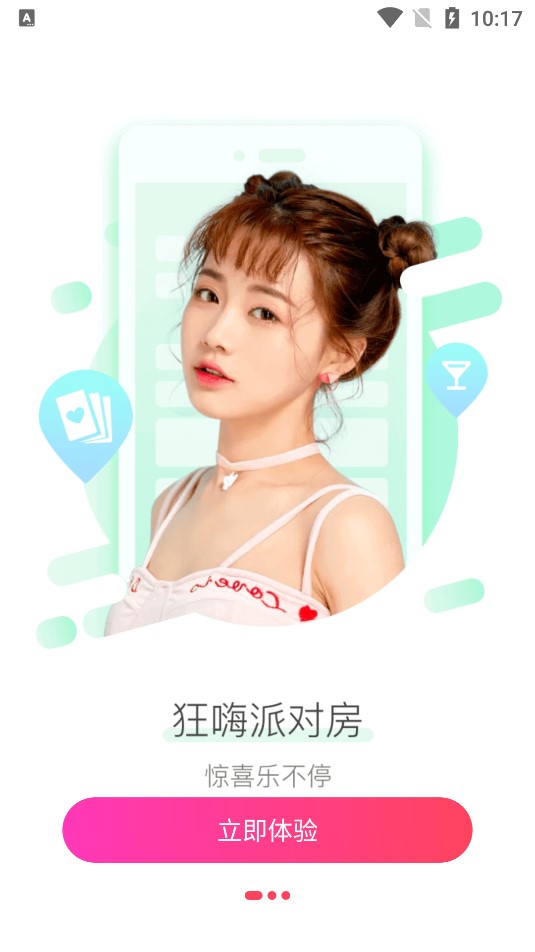 图图交友官方版