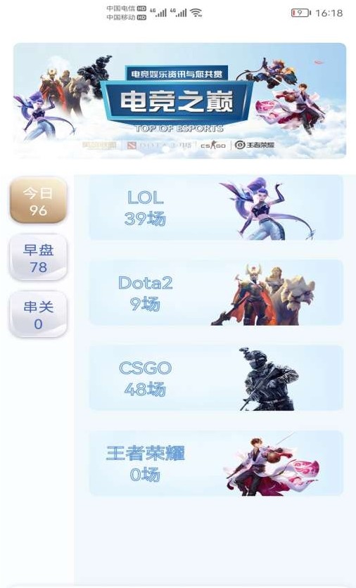 吹牛电竞赛事平台