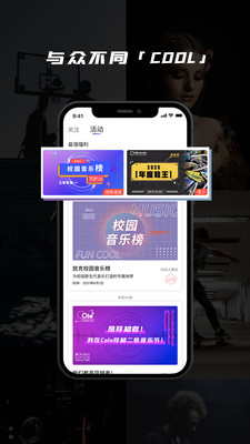 放克FunCool潮流社区