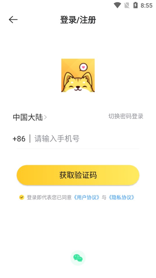 甜优陪玩交友安卓版