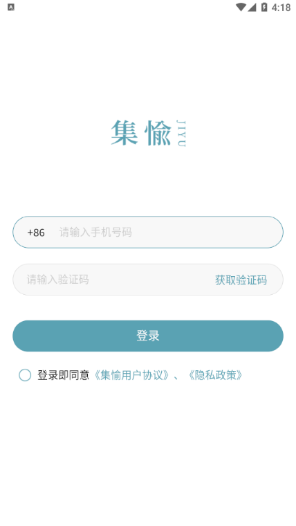 集愉交友手机版