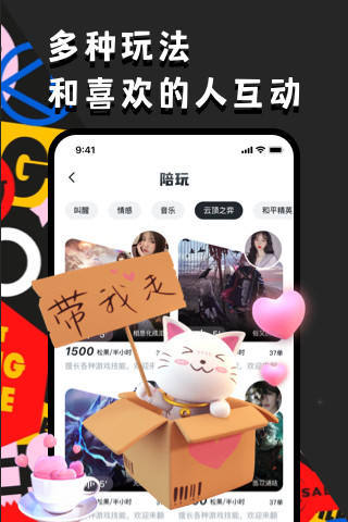 OU电音交友软件