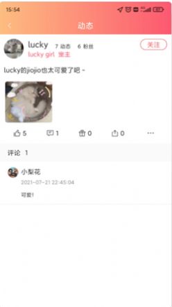 铲屎官联盟官方版