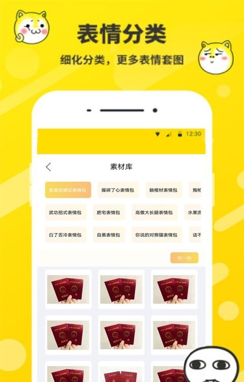 表情包制作工厂斗图神器