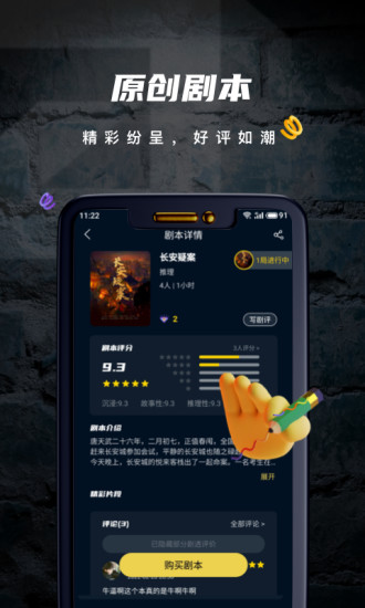 剧阵剧本杀官网最新版