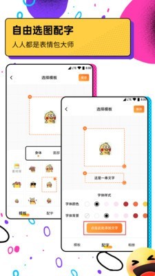 斗图表情包广场解锁VIP版