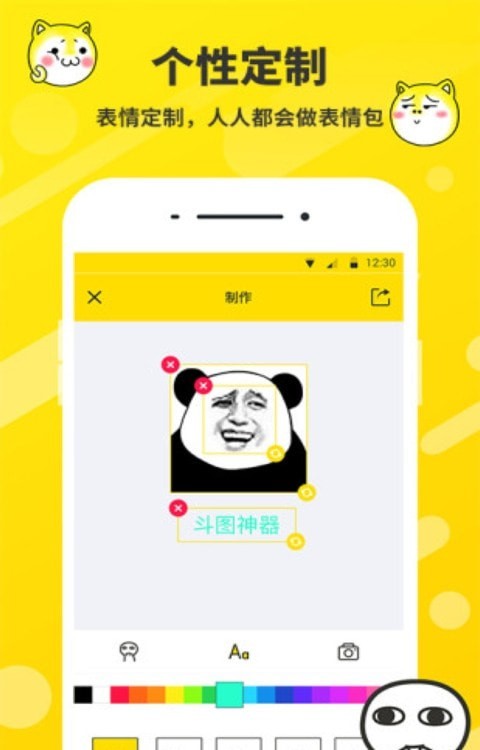 表情包制作工厂斗图神器