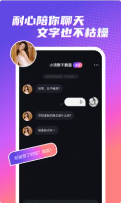 触电聊天同城版