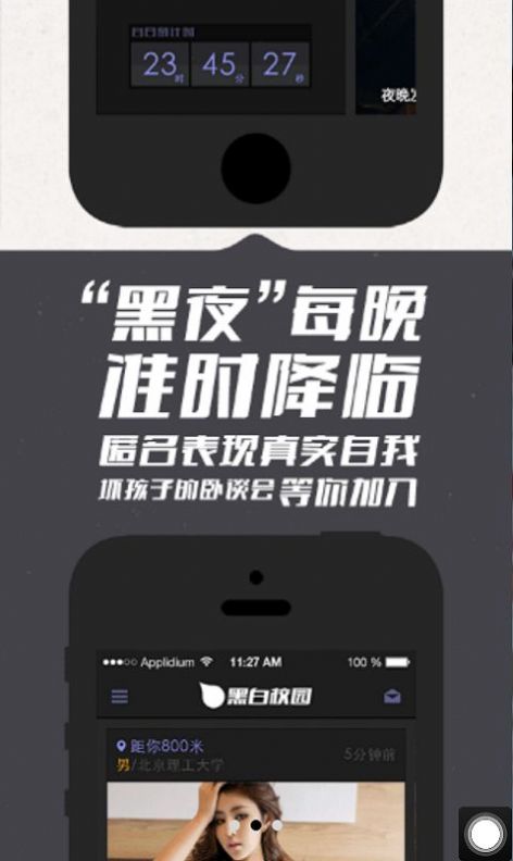 我在校园大学生社交手机版