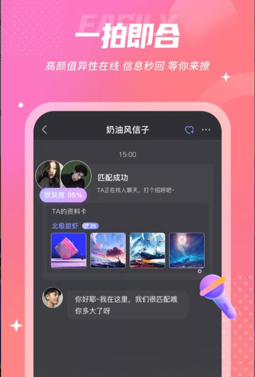 uk漂流瓶安卓版