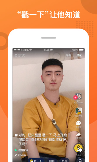 男友力app最新版