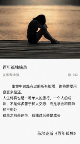 短知句子大全