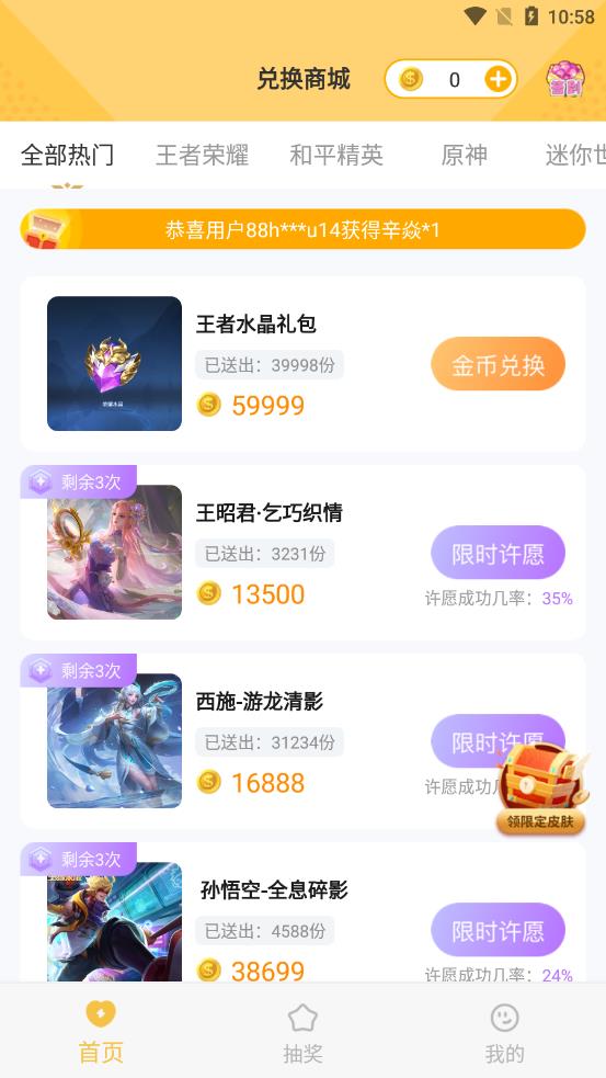 零氪玩家游戏福利平台