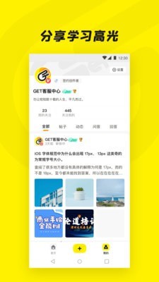 Get一下官网版