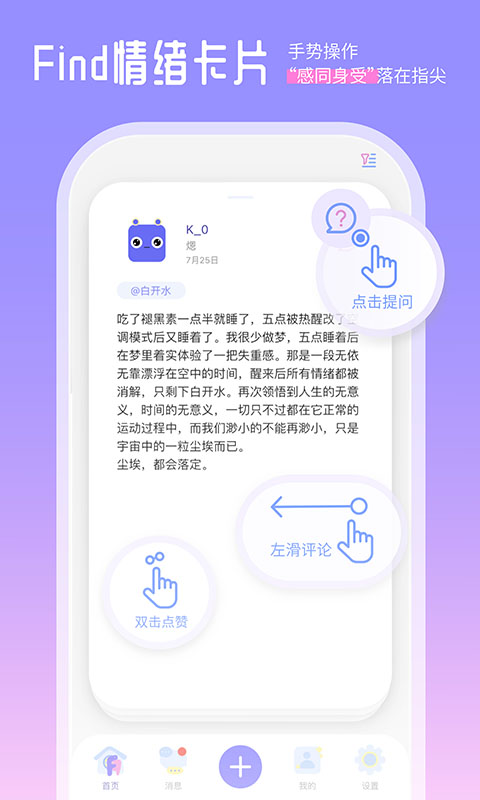 Finders交友软件