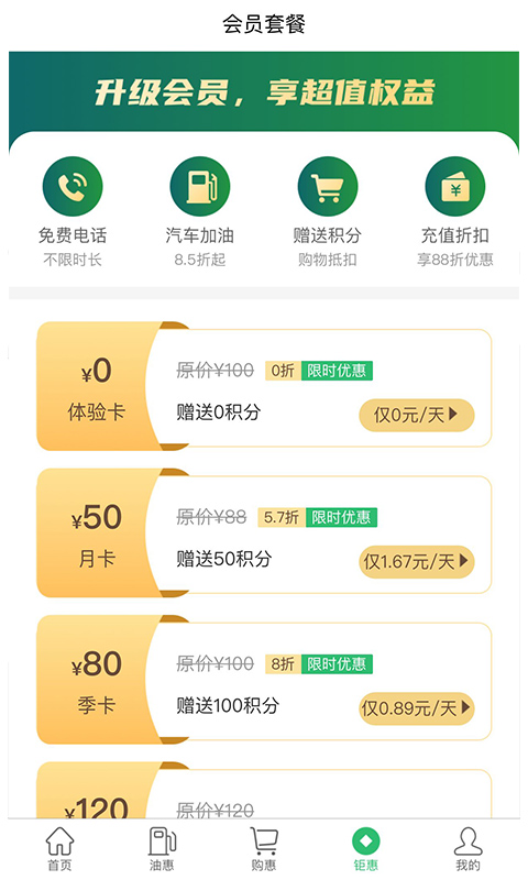 呱呱电话网络电话