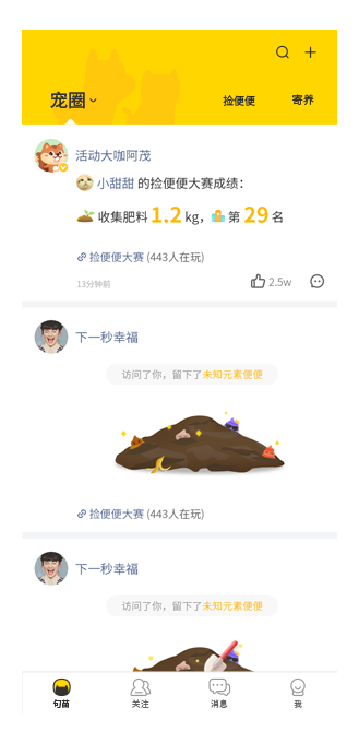 句苗岛宠物社区官方版