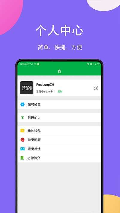 火星社交app（附邀请码）