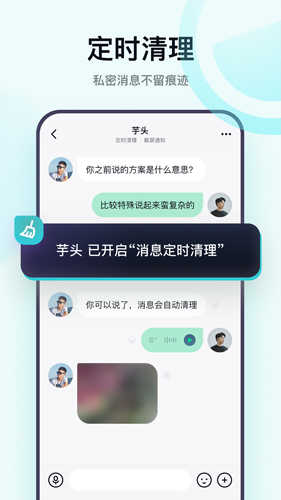 默往聊天平台