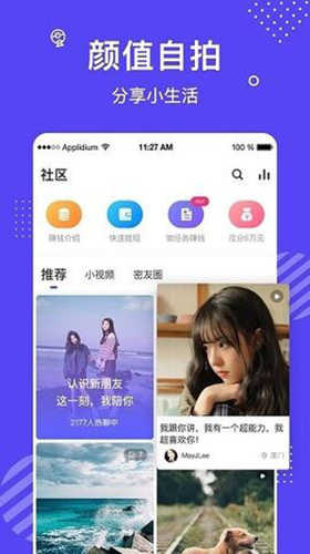 vqunapp微群社区