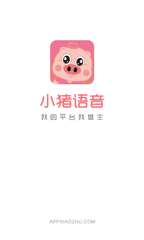 小猪语音官方版