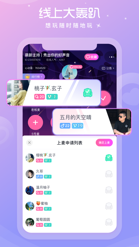 hay（全球聊天）安卓最新版下载