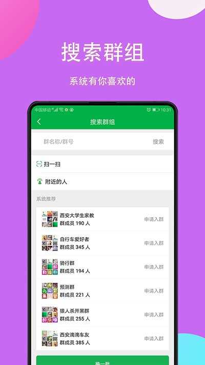 火星社交app（附邀请码）