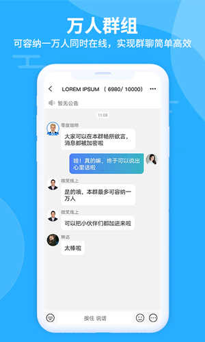 思语视频聊天