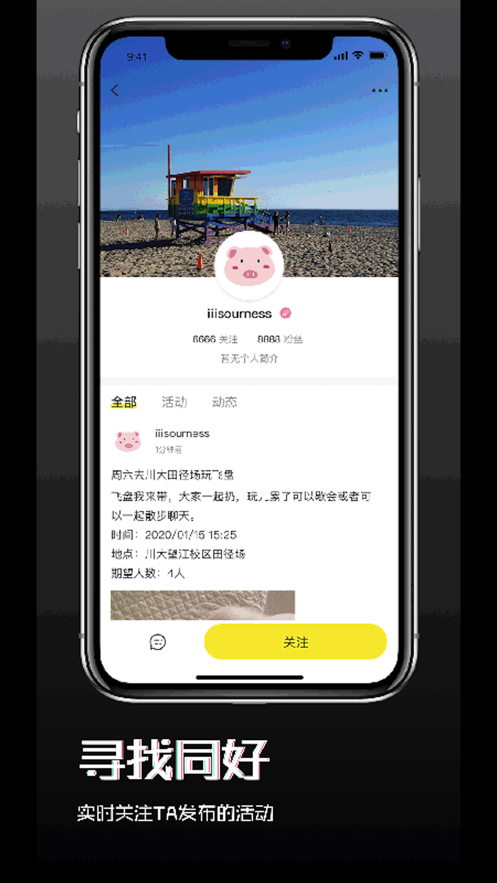 float社区线下交友