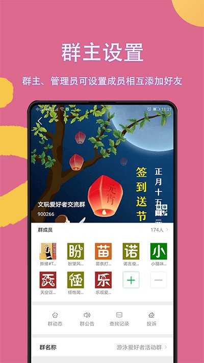 火星社交app（附邀请码）
