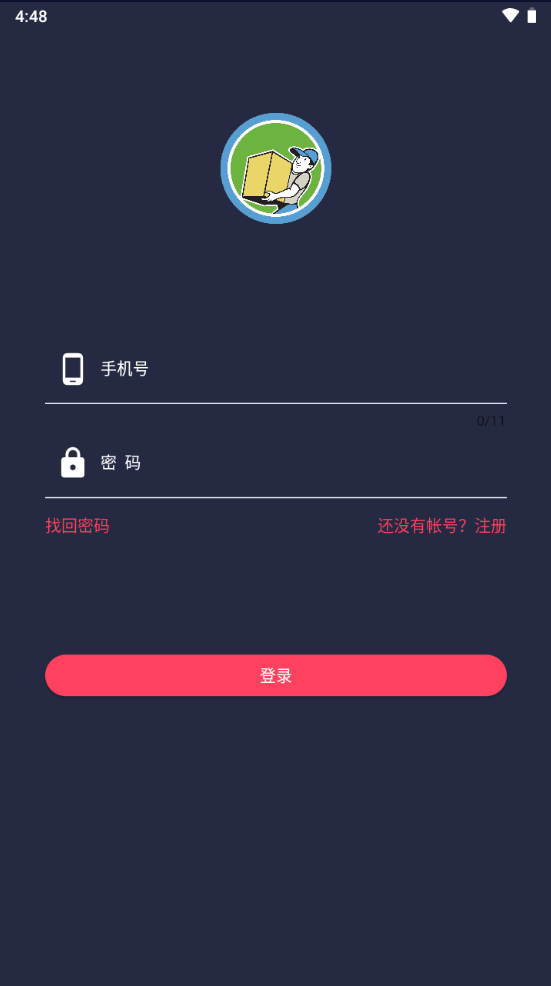 搬运工