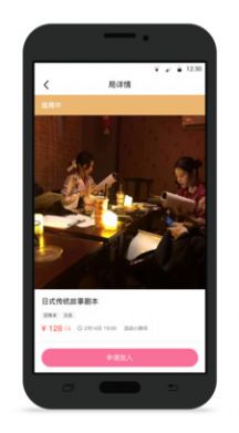 不咕剧本杀探店组局
