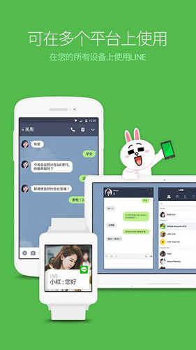 台湾社交软件line