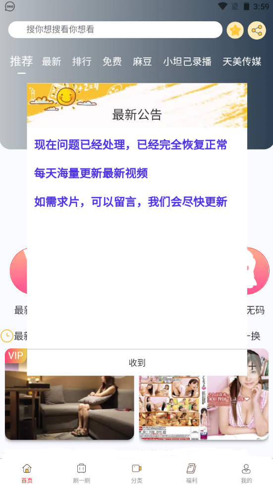 糖蜜tv