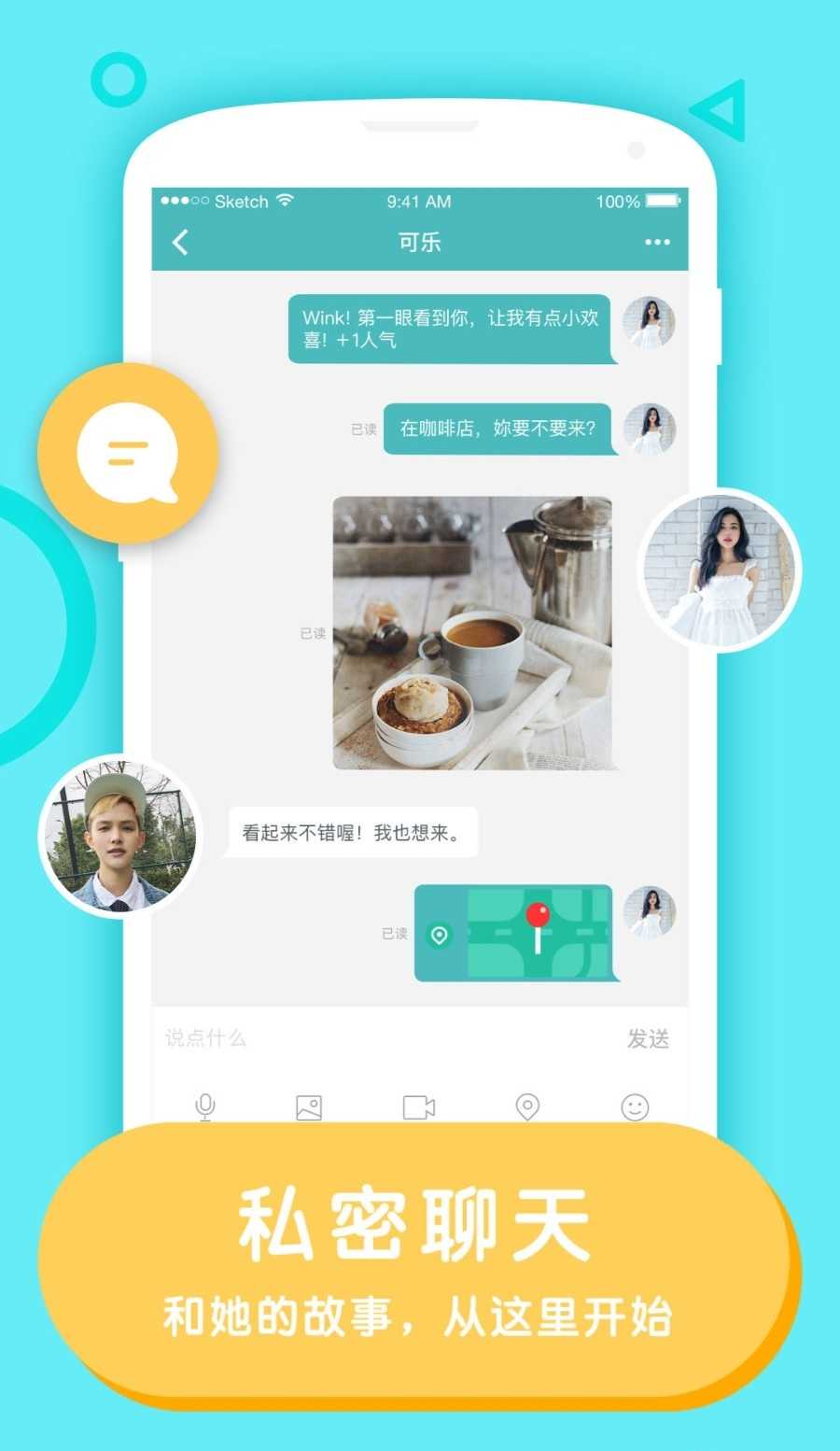 Cloudchat安卓版