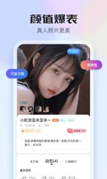 知聊聊天交友