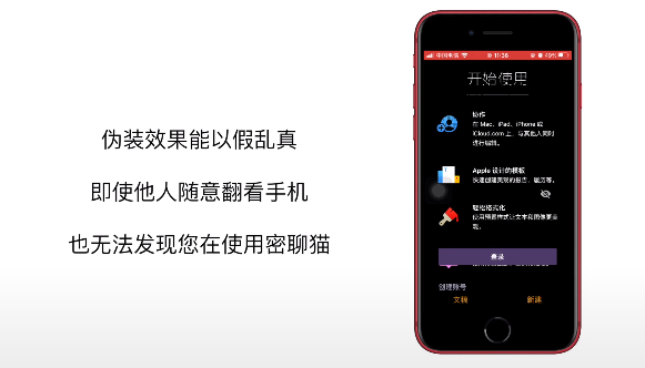 MCat密聊猫同城交友