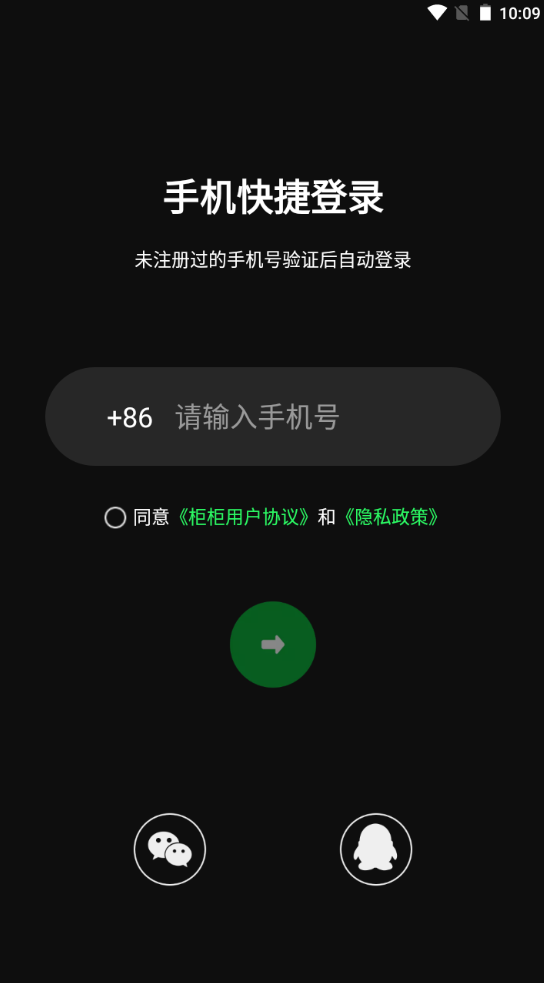 柜柜交友官网版