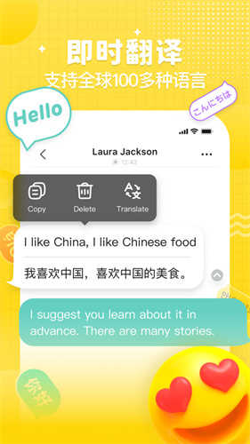 yeetalk下载2022