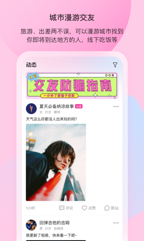 樱桃聊天交友