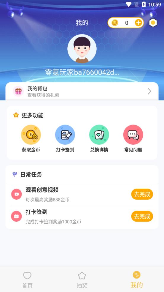 零氪玩家游戏福利平台