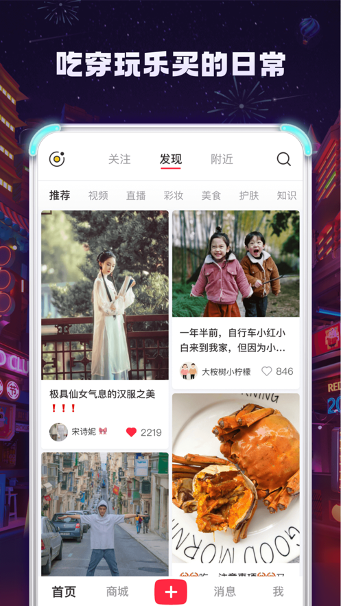 小红书7.21