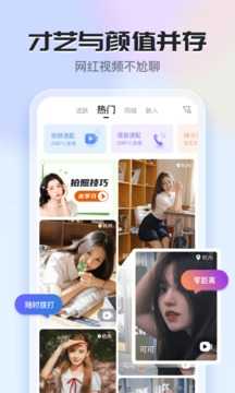 知聊聊天交友