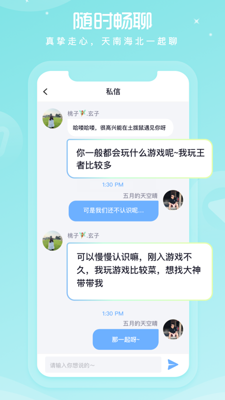 hay（全球聊天）安卓最新版下载